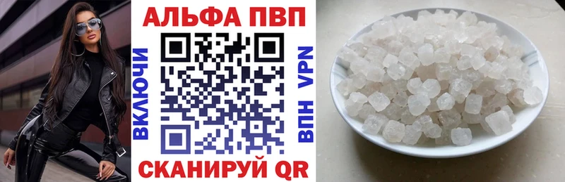 Купить где  Балашов  Alfa_PVP крисы CK 
