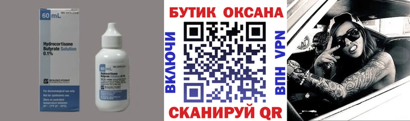 Купить Балашов БУТИРАТ BDO