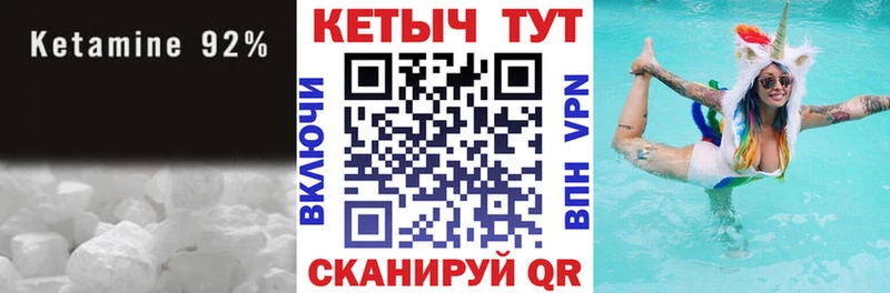 Купить  Балашов  Кетамин ketamine 