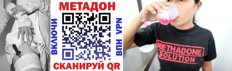 МЕТАДОН VHQ  Купить  Балашов 