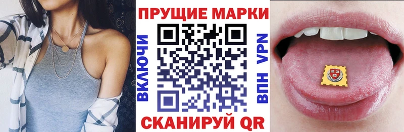 Купить закладки  Балашов  Наркотические марки 1,5мг 